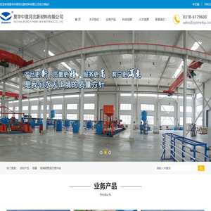 昊华中意河北新材料有限公司