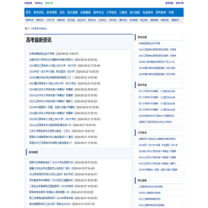 好教高考www.haojiao.net