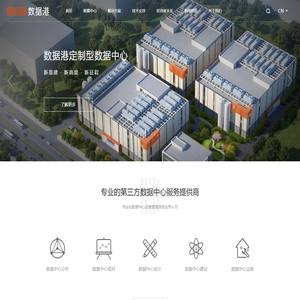 上海数据港股份有限公司