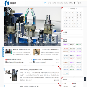 上海江南戈喃机械公司