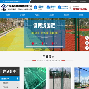 护栏网
