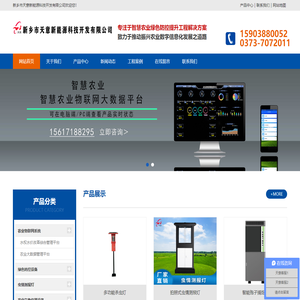虫情测报灯