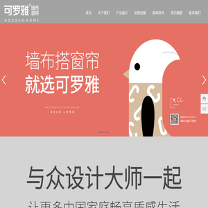 浙江金丝燕家居用品有限公司