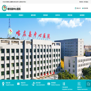 喀左县中心医院