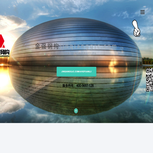 福建金强钢构集成工业有限公司