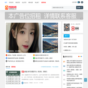 然猫首码网