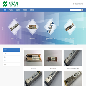 深圳市飞腾光电技术有限公司