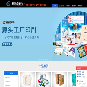 广西雅图盛印务有限公司