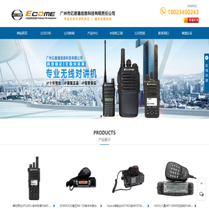 广州摩托罗拉化工防爆煤矿港口无线对讲机系统通讯工程升级