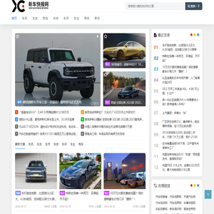 新车快报网