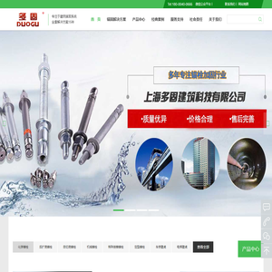 化学锚栓