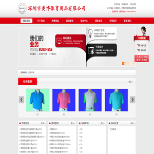 奥博体育