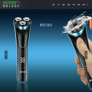 深圳工业设计