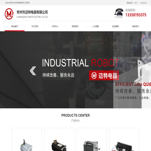 常州市迈特电器有限公司