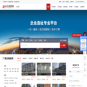 厂房出租