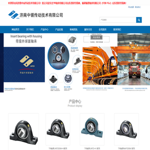 济南中镁传动技术有限公司