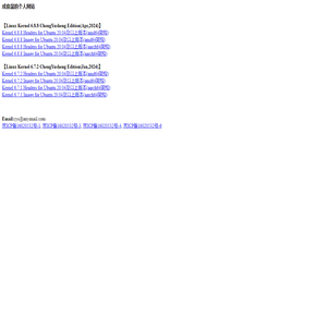 成俞晟的个人网站