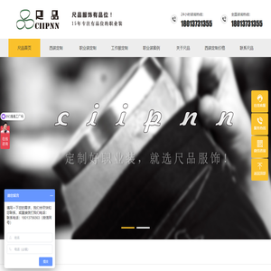 苏州西装定制