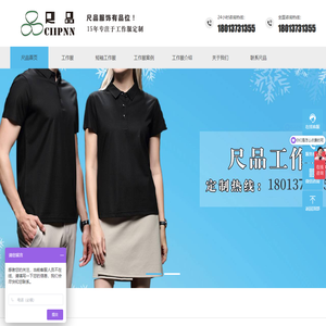 苏州工作服定做