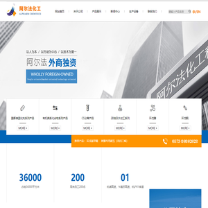 浙江阿尔法化工科技有限公司