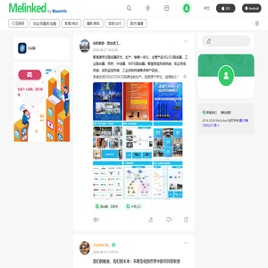 Melinked