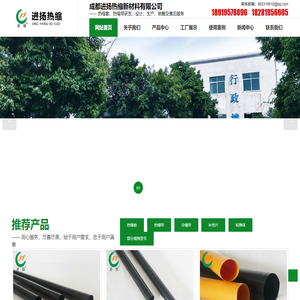 四川热缩套厂家