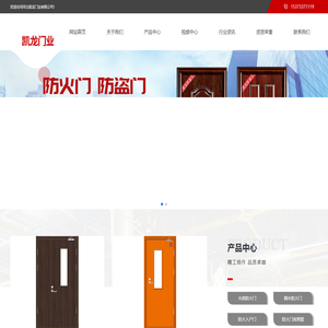 河北凯龙门业有限公司