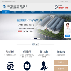 重庆轻质隔墙板