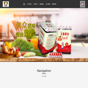 广州汇涌食品有限公司