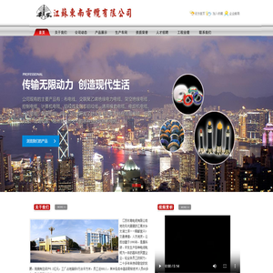 江苏东南电缆有限公司