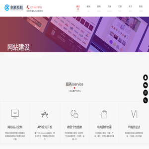 成都网站建设