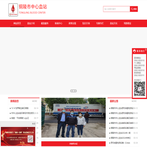 铜陵市中心血站2.6.05.2021012001