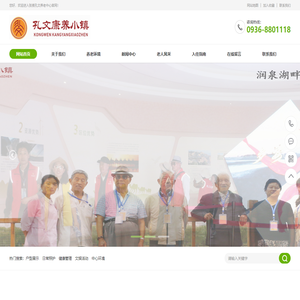 张掖孔文养老中心