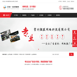 网站建设