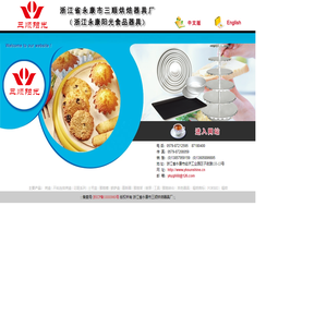 永康市三顺烘焙器具厂:福焙商标(FORBEI商标）铝烤盘