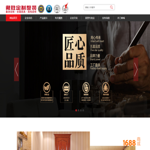 戴胜定制整装