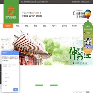西安遮阳篷,西安雨棚,西安法式篷,西安伸缩篷
