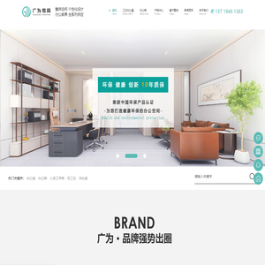 成都办公家具厂家定制
