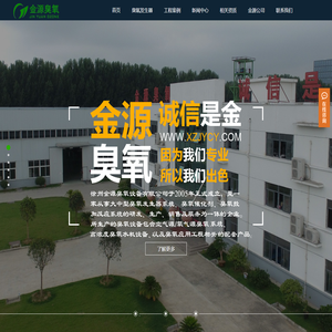 臭氧发生器厂家