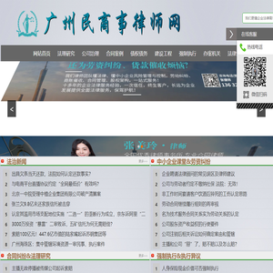 广州佛山民商事律师