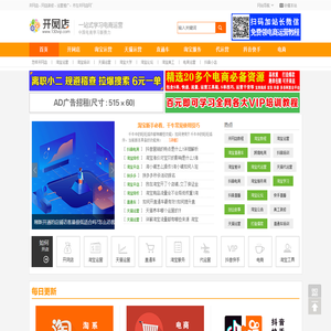 开网店网