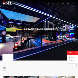 上海帝雨展示设计有限公司