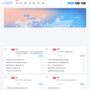 咚波电子商务网
