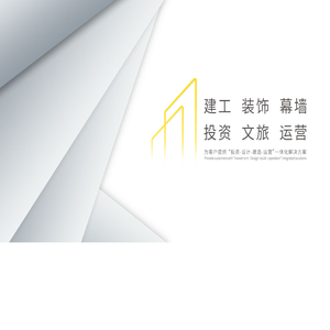 鼎尚装饰