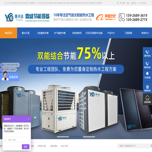 东莞市鼎盛节能设备有限公司