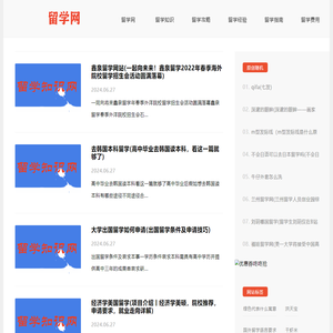美国留学,英国留学【专业的留学门户网站】