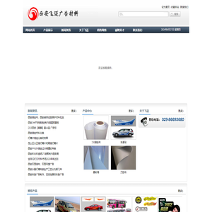 西安飞迈广告材料有限公司