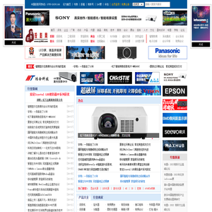 专注大屏幕投影显示设备品牌整合与传播