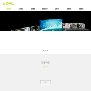 易之博（厦门）展览有限公司