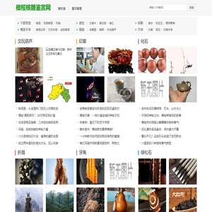 橄榄核雕鉴赏网